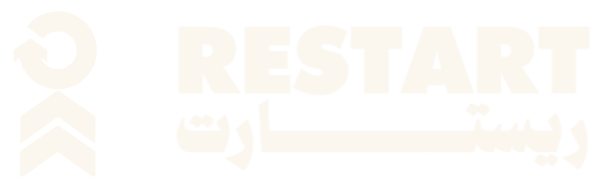 ريستارت Restart