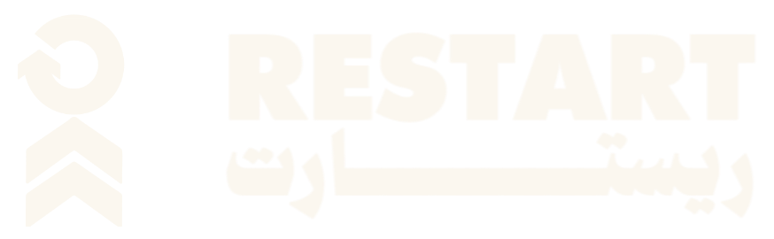 Restart ريستارت